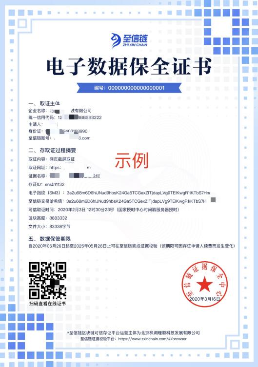 騰訊內(nèi)容開(kāi)放平臺(tái)維權(quán)再升級(jí)，區(qū)塊鏈技術(shù)為原創(chuàng)者護(hù)航