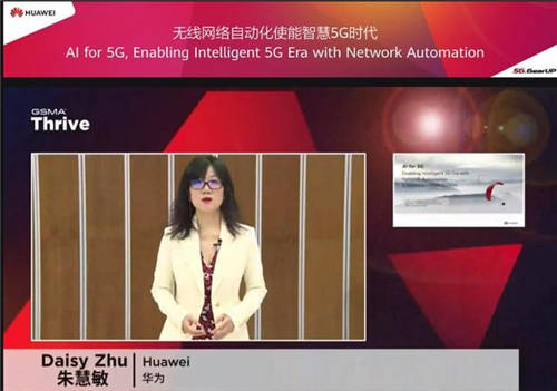 華為朱慧敏：AI for 5G，網(wǎng)絡(luò)自動(dòng)化使能智慧5G時(shí)代