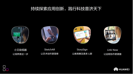 華為張平安：共筑HMS全場景智慧生態(tài) 創(chuàng)新重構(gòu)科技未來