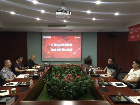 ACA北美電器戰(zhàn)略合作匯通達(dá)，推進(jìn)下沉市場(chǎng)數(shù)字化升級(jí)