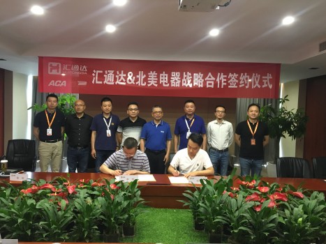 ACA北美電器戰(zhàn)略合作匯通達(dá)，推進(jìn)下沉市場(chǎng)數(shù)字化升級(jí)