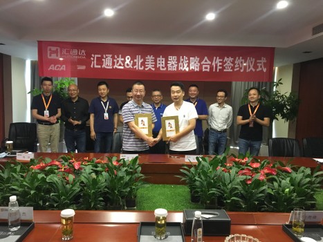 ACA北美電器戰(zhàn)略合作匯通達(dá)，推進(jìn)下沉市場(chǎng)數(shù)字化升級(jí)