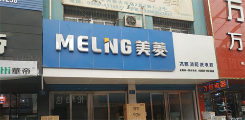京東商選城市服務(wù)商張永波：用有溫度的服務(wù)留住客戶(hù)