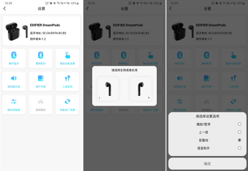 AI骨傳通話降噪黑科技 EDIFIER DreamPods真無線耳機初體驗