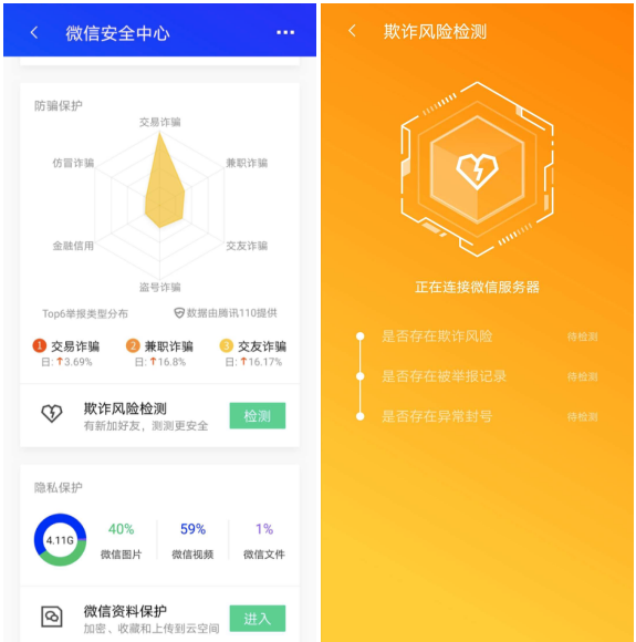 房子年付7折租不租？騰訊手機(jī)管家欺詐風(fēng)險檢測告訴你答案