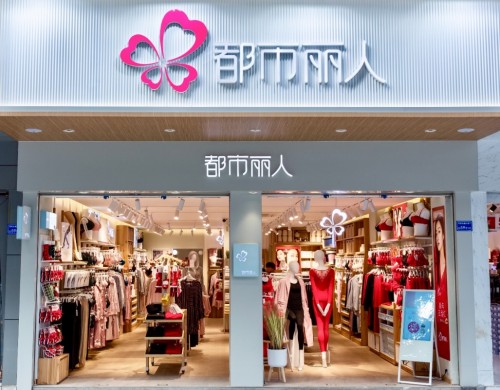 全新升級店鋪回歸，都市麗人再次揚帆起航
