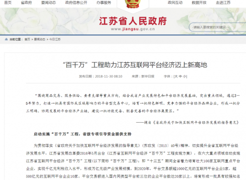 持續(xù)平臺創(chuàng)新，智通三千推動傳統(tǒng)企業(yè)數(shù)字化經(jīng)濟轉(zhuǎn)型升級