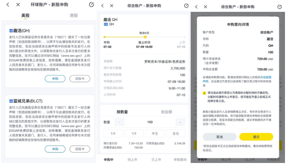 勞動(dòng)力運(yùn)營解決方案平臺(tái)趣活赴美上市，老虎證券任承銷商開啟打新通道