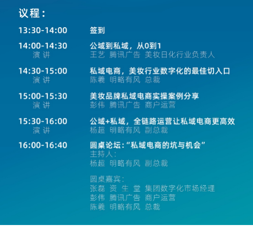 第25屆CBE即將開啟，騰訊廣告X明略有風(fēng)深度參與全程活動(dòng)