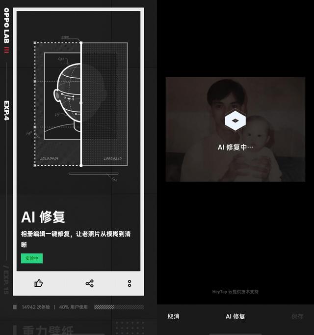 AI 技術(shù)再度爆紅，ColorOS 7.2 用 AI 讓體驗更出色