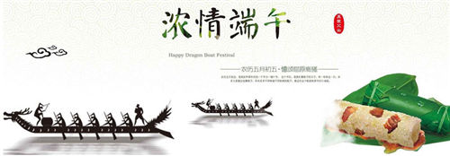 智邦國際祝您端午節(jié)安康！