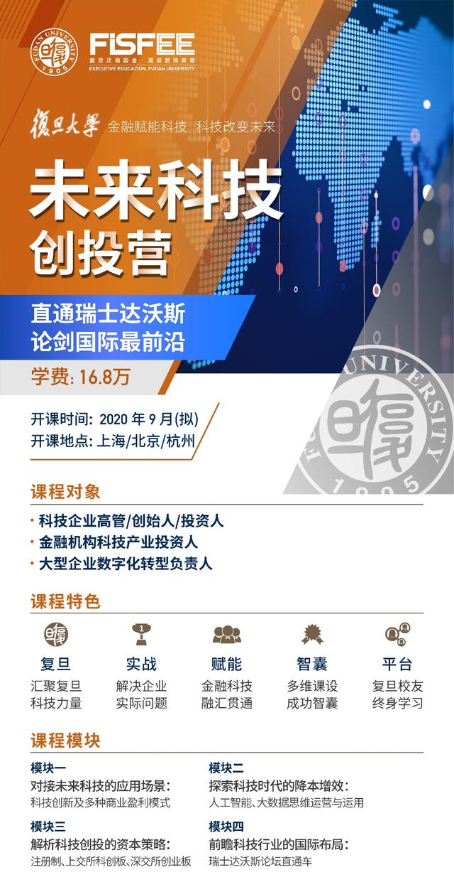 復(fù)旦泛海國金執(zhí)行院長錢軍教授：科創(chuàng)板試點(diǎn)順利落地上交所的五大關(guān)鍵