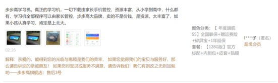 為何要為孩子配備一臺步步高家教機(jī)？家長真實(shí)心聲給出了答案