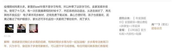 為何要為孩子配備一臺步步高家教機(jī)？家長真實(shí)心聲給出了答案