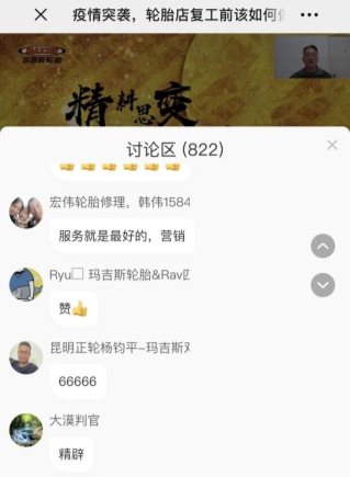 疫情前后，瑪吉斯始終與眾合作伙伴戮力同心，共克時(shí)艱