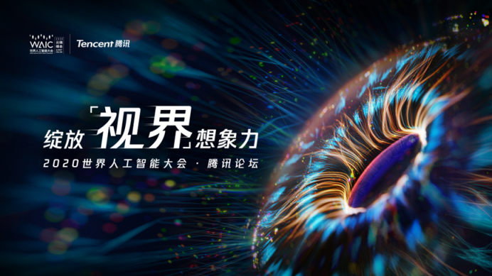 AI邁入產(chǎn)業(yè)融合發(fā)展新階段，騰訊或?qū)⒐既翧I布局