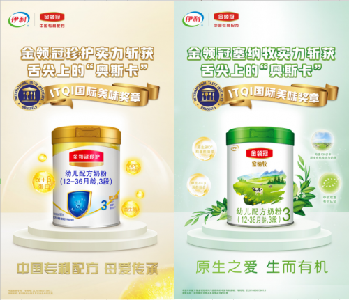 中國專利配方成嬰配粉“高考”滿分答卷，伊利金領冠“頂級學霸”實至名歸