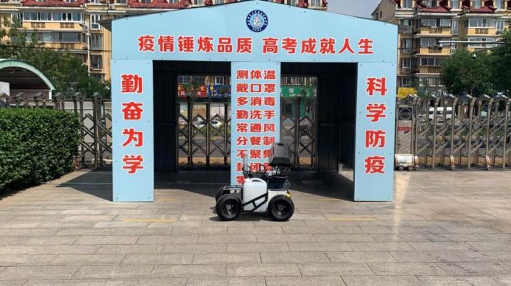 北京藍(lán)天救援隊(duì)奔赴消毒一線 松靈機(jī)器人助力安全高考