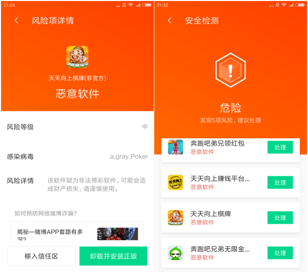《奔跑吧兄弟4》蔡徐坤顏值看不夠？騰訊手機管家提醒到正規(guī)平臺觀看