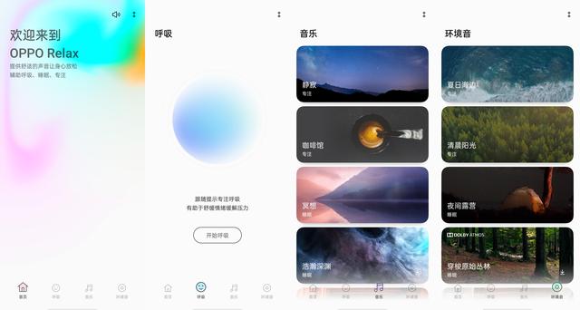 帶你重溫高考， OPPO Relax 上線考場模擬聲