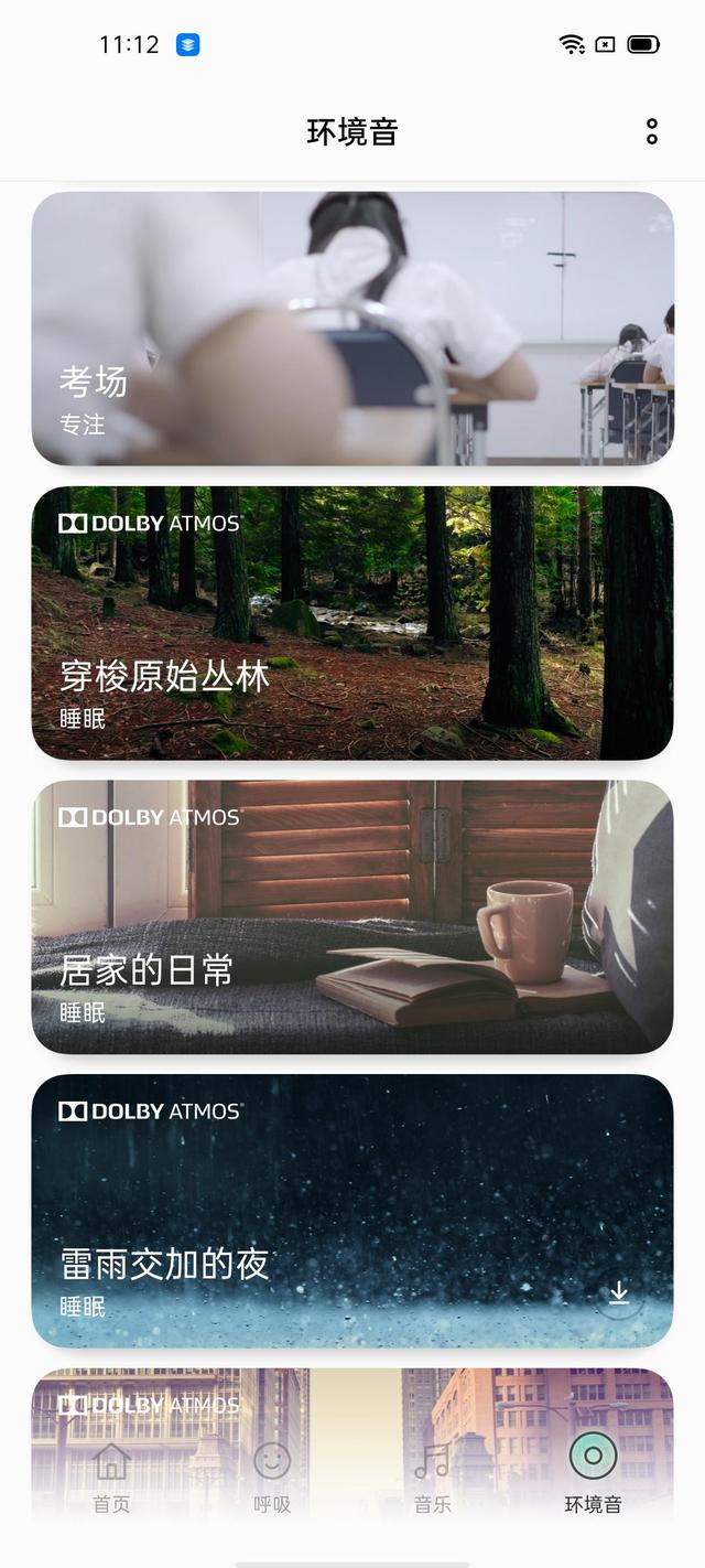 帶你重溫高考， OPPO Relax 上線考場模擬聲