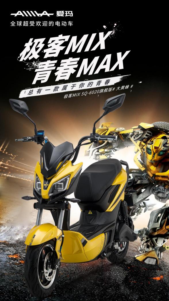 電動車行業(yè)巨頭大PK：愛瑪與雅迪哪個好？