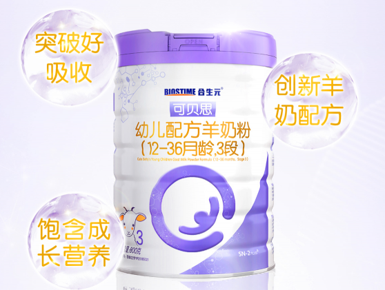 可貝思羊奶粉育兒首選，為你的敏寶乘風(fēng)破浪披荊斬棘
