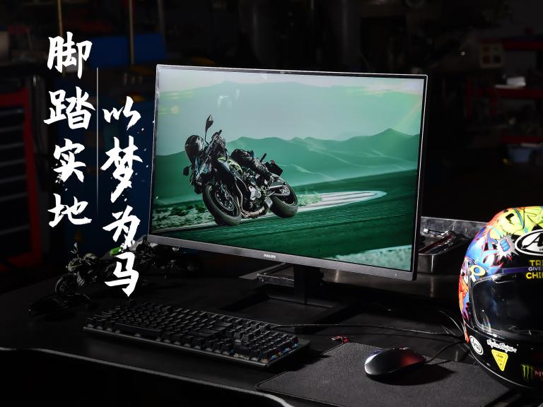 飛利浦顯示器攜手川崎展開跨界合作，共享極致樂趣