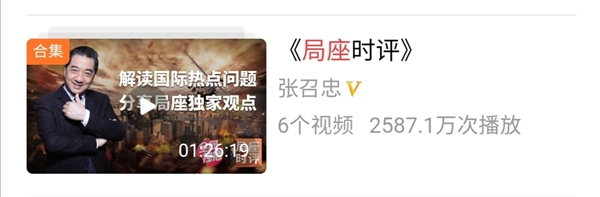 這些電視節(jié)目“紅人”，為何選擇去新媒體做軍事科普？