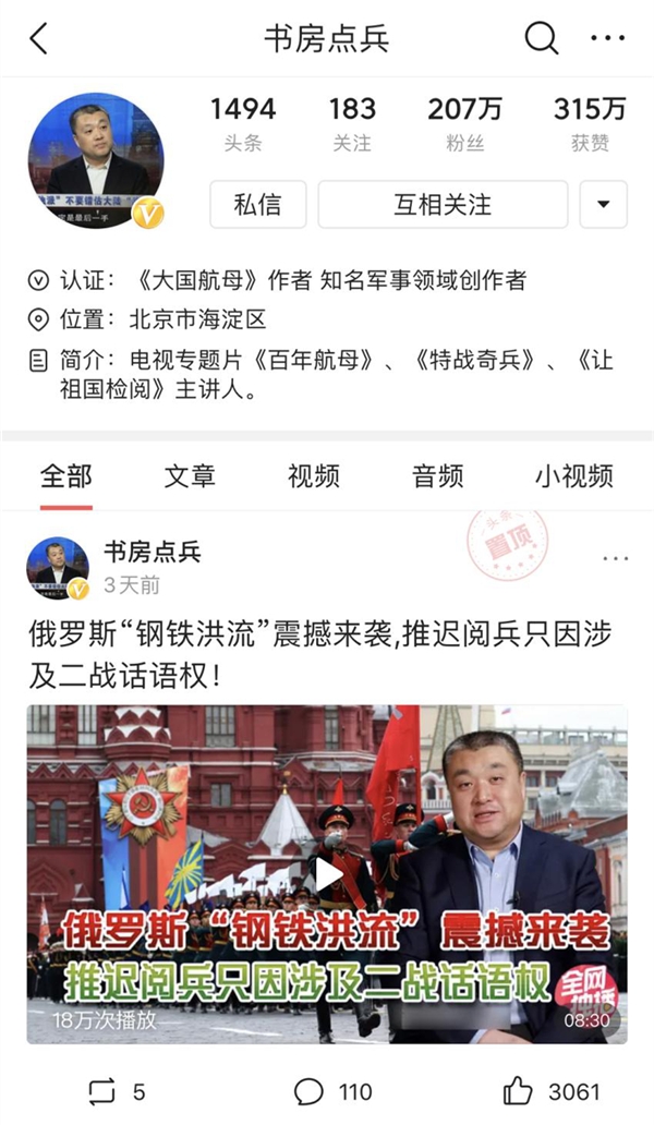 這些電視節(jié)目“紅人”，為何選擇去新媒體做軍事科普？