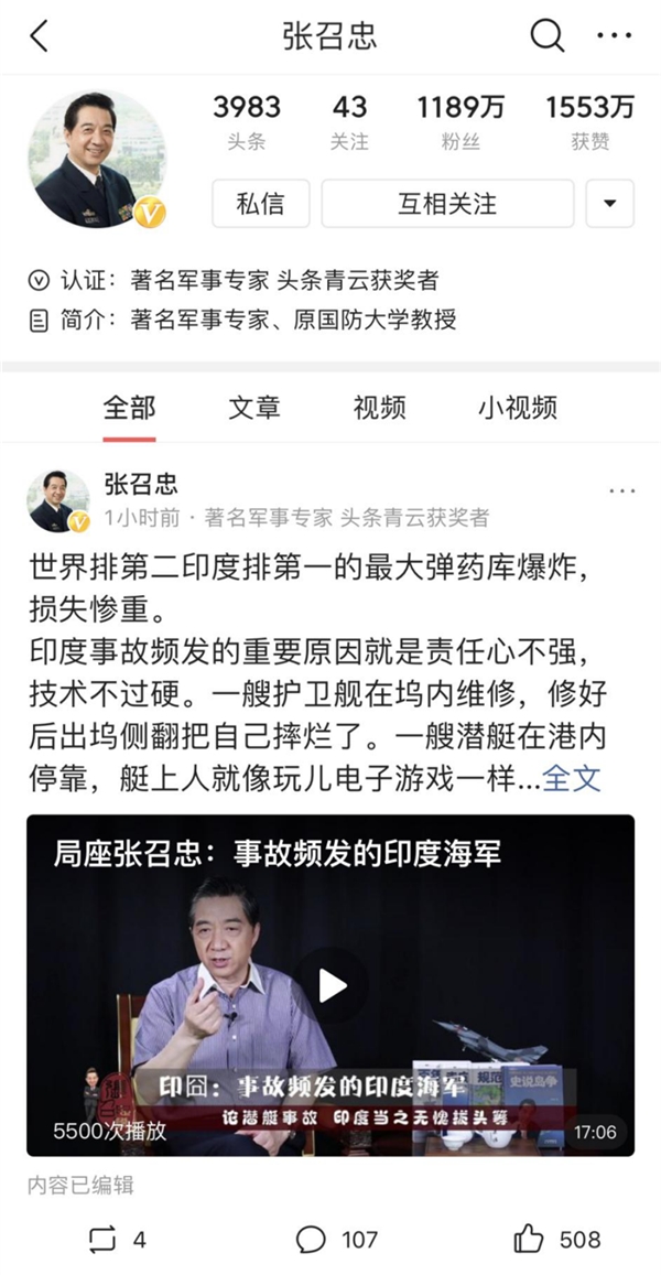 這些電視節(jié)目“紅人”，為何選擇去新媒體做軍事科普？