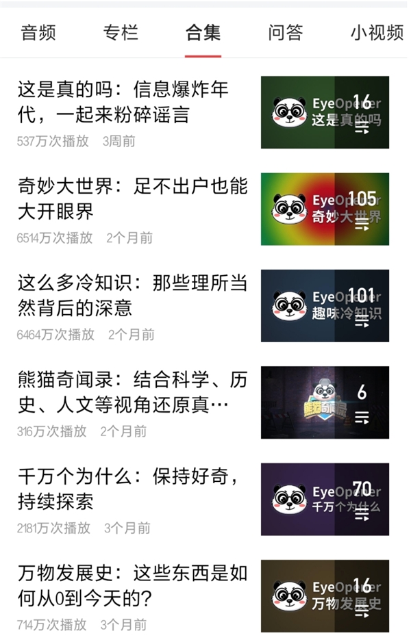 半年漲粉50萬，視頻播放破億，“半路出家”的三一博士是如何做到的？