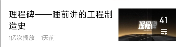 半年漲粉50萬，視頻播放破億，“半路出家”的三一博士是如何做到的？