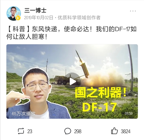 半年漲粉50萬，視頻播放破億，“半路出家”的三一博士是如何做到的？