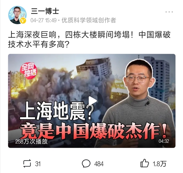 半年漲粉50萬，視頻播放破億，“半路出家”的三一博士是如何做到的？