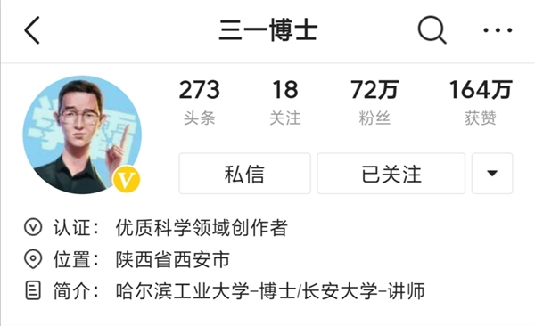 半年漲粉50萬，視頻播放破億，“半路出家”的三一博士是如何做到的？