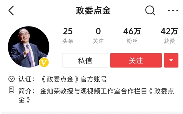 半年漲粉50萬，視頻播放破億，“半路出家”的三一博士是如何做到的？