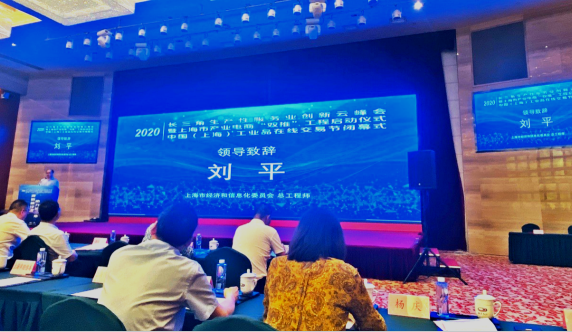 擁抱新經(jīng)濟(jì)、助力長(zhǎng)三角！鋼銀電商入選上海電商平臺(tái)“雙推”創(chuàng)新服務(wù)平臺(tái)！