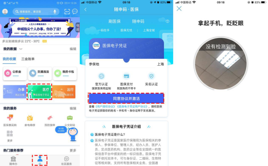 隨申碼看病就醫(yī)無(wú)感支付已上線 上隨申辦APP體驗(yàn) “碼”上就醫(yī)新便利
