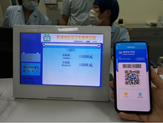 隨申碼看病就醫(yī)無(wú)感支付已上線 上隨申辦APP體驗(yàn) “碼”上就醫(yī)新便利