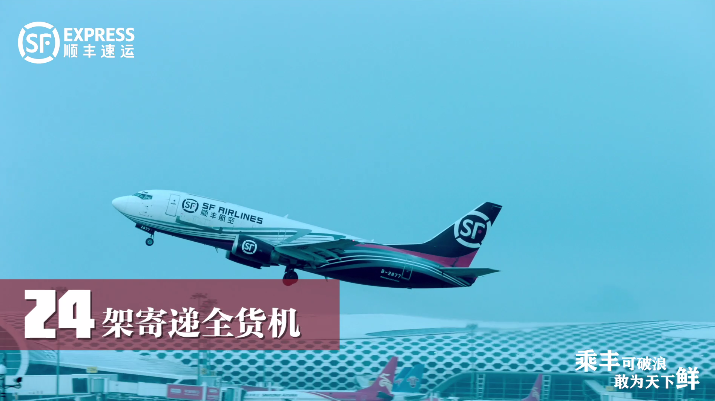 順豐用科技智能領(lǐng)“鮮”起航，看鮮果物流如何乘“豐”破浪？