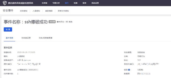 騰訊安全：亡命徒（Outlaw）僵尸網(wǎng)絡(luò)感染2萬臺服務(wù)器，政企須提高警惕