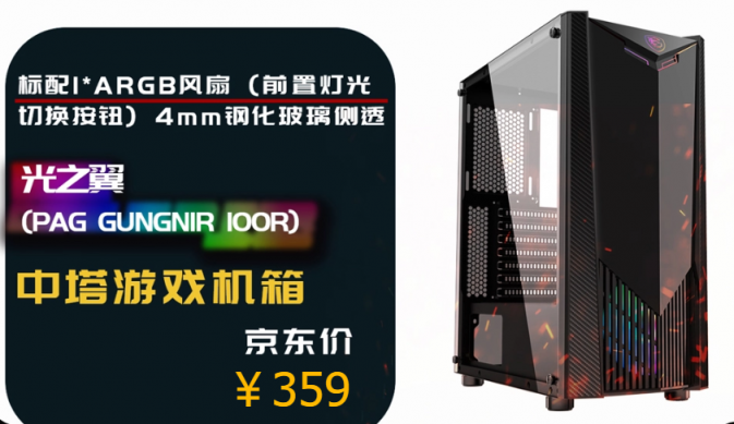 龍魂信仰！微星推出4款機(jī)箱新品京東發(fā)售