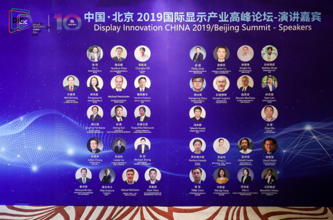 匯聚全球顯示產(chǎn)業(yè)智慧，7月第十一屆DIC FORUM進入倒計時