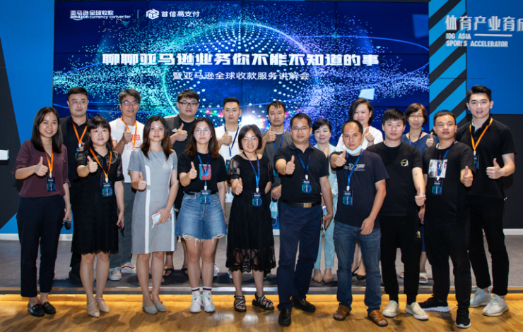 首信易支付拍了拍您，邀請(qǐng)您參加亞馬遜賣家閉門會(huì)議