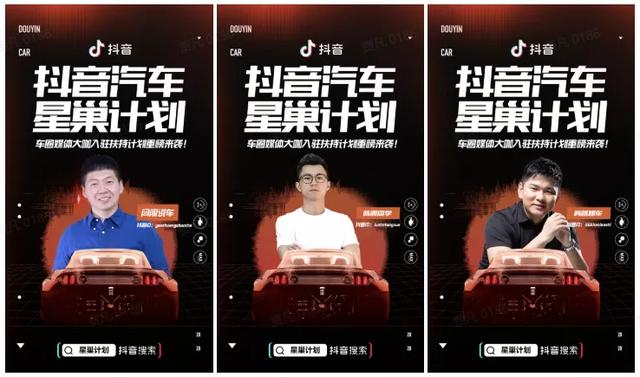 抖音汽車興趣人群突破2.3億，他們?cè)诙兑羯峡词裁矗?/></p><p>從報(bào)告中不難看出，作為4億日活的國(guó)民級(jí)<strong>平</strong>臺(tái)，抖音已經(jīng)成功構(gòu)建起一個(gè)汽車內(nèi)容生態(tài)的完整閉環(huán)。從2.3億的內(nèi)容高消費(fèi)群體，90%的汽車行業(yè)頭部達(dá)人到143家汽車品牌，抖音憑借精準(zhǔn)的流量分發(fā)能力和完備的內(nèi)容體系，建立并加深品牌與興趣用戶的連接，不僅實(shí)現(xiàn)<strong>平</strong>臺(tái)汽車內(nèi)容的高速增長(zhǎng)，同時(shí)又吸引更多汽車行業(yè)品牌、經(jīng)銷商和創(chuàng)作者參與，分享內(nèi)容生態(tài)紅利。</p>						<p style=