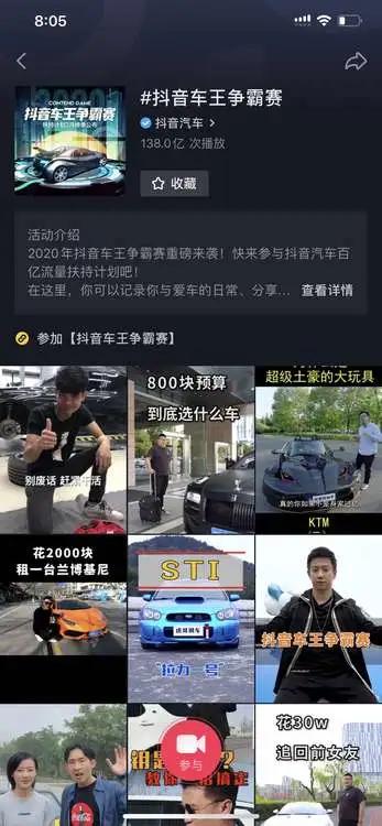 抖音汽車興趣人群突破2.3億，他們?cè)诙兑羯峡词裁矗?/></p><p><strong>創(chuàng)作者篇：大量創(chuàng)作者分享紅利發(fā)展仍是進(jìn)行時(shí)</strong></p><p>創(chuàng)作者生態(tài)的繁榮是<strong>平</strong>臺(tái)內(nèi)容生態(tài)活力的保證。當(dāng)前抖音汽車內(nèi)容的主要?jiǎng)?chuàng)作者有三類——品牌經(jīng)營(yíng)者、經(jīng)銷商與汽車垂類創(chuàng)作達(dá)人。品牌經(jīng)營(yíng)者可借助抖音建立品牌認(rèn)知和影響力，經(jīng)銷商可聚焦銷售賣車集客，汽車達(dá)人則能收獲聲量、做出更具影響力的內(nèi)容。三者各自具有典型的內(nèi)容創(chuàng)作特征，同時(shí)又在這一生態(tài)中相互作用、一同提升。</p><p>抖音的品牌陣地經(jīng)營(yíng)，已經(jīng)成為主流汽車廠商的共性選擇。從2017年6月18日首家汽車品牌藍(lán)V入駐，到今年3月的143家，節(jié)節(jié)高升的不僅是藍(lán)V數(shù)目，還有隨之劇增的單月視頻內(nèi)容播放量。5月抖音汽車品牌陣地已經(jīng)擁有超1100萬(wàn)<strong>獨(dú)立</strong>粉絲用戶，單月視頻播放量11億+，點(diǎn)贊和關(guān)注累計(jì)2730萬(wàn)+，粉絲量位居前三的分別是寶馬中國(guó)、別克和特斯拉。</p><p align=
