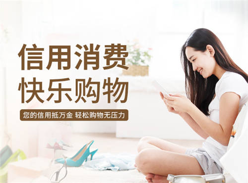 買買樂購，做年輕人的信用錢包，開拓信用生活新時代