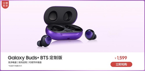 防彈少年團(tuán)向你比心 三星Galaxy S20+ 5G