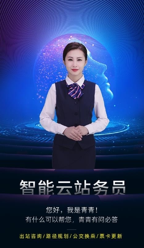 科大訊飛率先推出交通虛擬客服 以人工智能賦能智能服務(wù)場(chǎng)景
